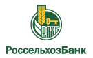 Банк Россельхозбанк в Ларинском